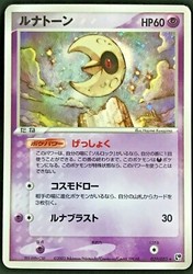Lunatone 029/053 Miracle of the Desert Holo Rare Japanese