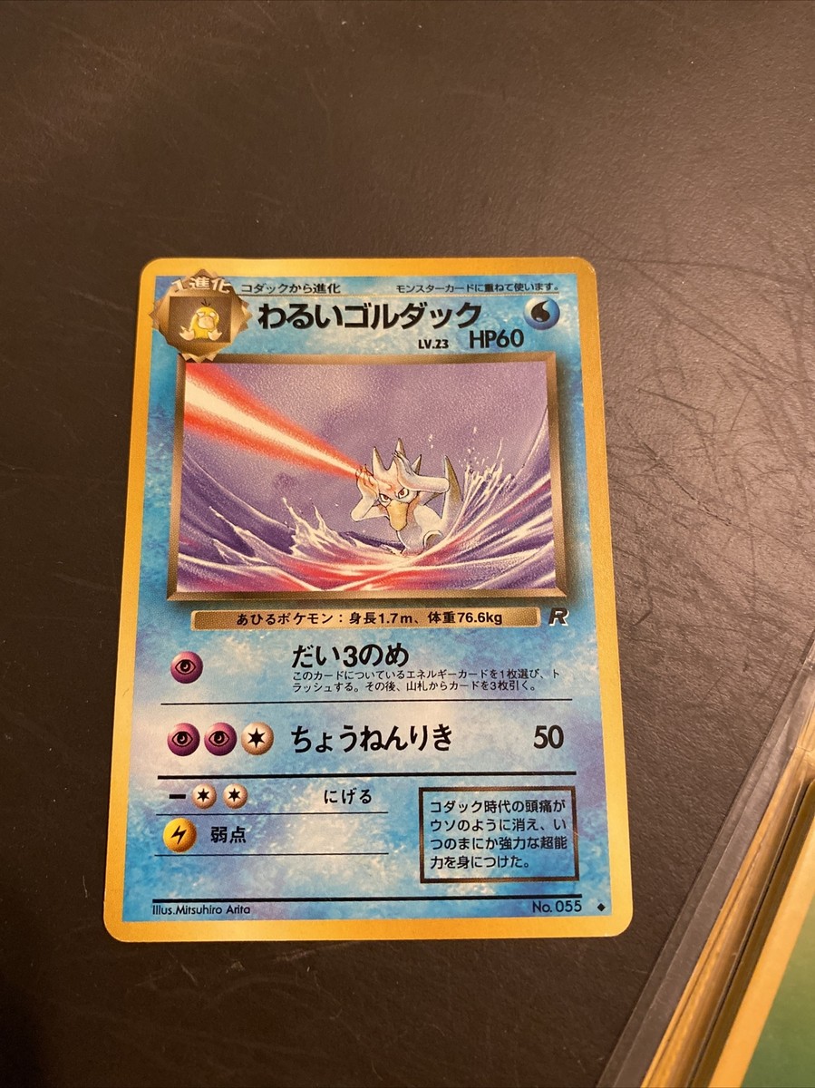 dark golduck pokemon card value Pokemon Dark Golduck 35/109 2004 CGC 9.5 – Zapp! Comics main image 0