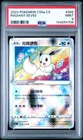 2024 Pokemon CS5a CS Radiant Eevee #092 PSA 9