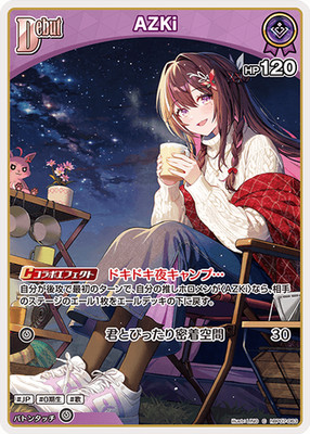 hololive OFFIZIELLES KARTENSPIEL AZKi hBP07-063 C auf Japanisch