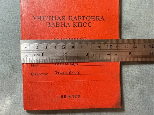 Tarjeta de registro URSS de un miembro del Partido Comunista de la URSS - Imagen 17 de 18