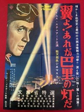 Wings That is the Light of Paris Press by James Stewart Billy Wilder Murray Hami