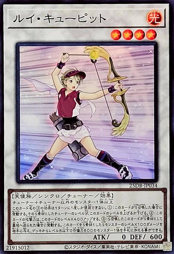 25DB-JP034 - Yugioh - Japanese - Cupid Pitch - Super