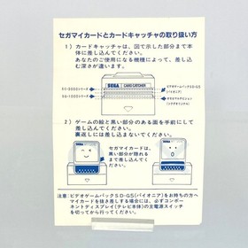 CARD CATCHER SEGA C-1000 Box Manual Card adapter For My Card SC-3000 SG-1000