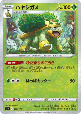 Pokemon Card Grotle 007/172 S12a VSTAR Universe REVERSE HOLO