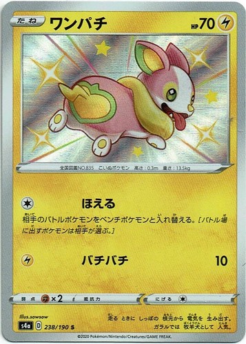 Pokemon Card Game Tcg Yamper 238 190 S Holo Japanese Ebay