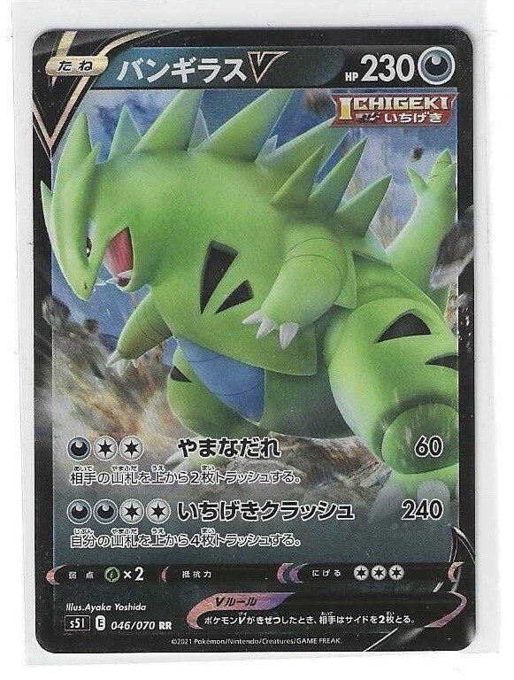 ポケモンカードゲーム xy Tyranitar Tyranitar V 097/163 Battle Styles NM Full Art Ultra Rare