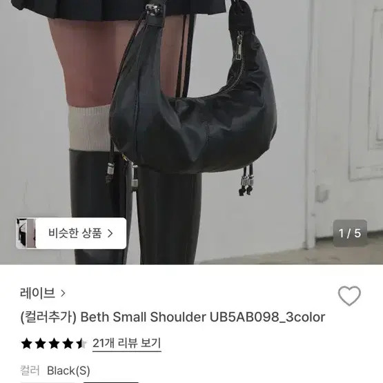 Live Shoulder Bag Used, Excellent Condition