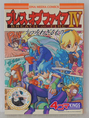 SHOHAN OOP: Breath of Fire IV 4Koma Kings - aus JAPAN