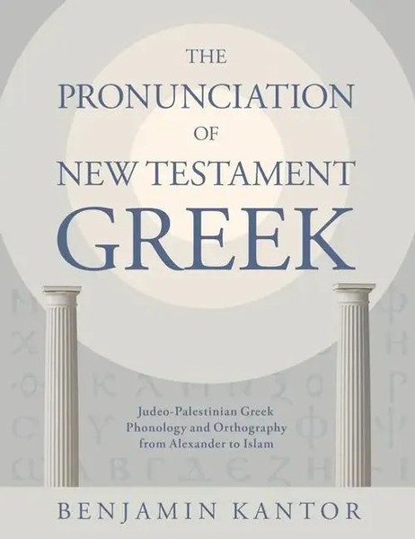 The Pronunciation Of New Testament Greek | Benjamin Kantor | Englisch | Buch-image