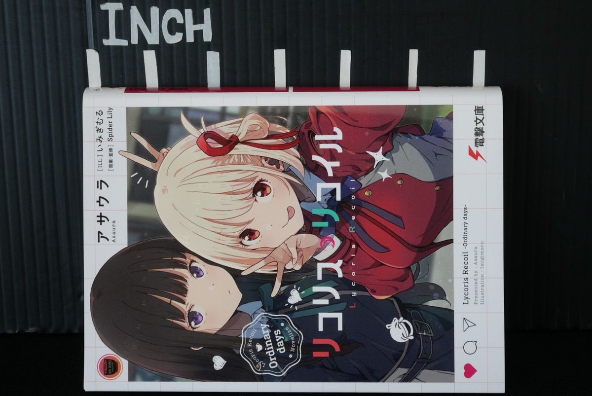 サイン本　リコリス・リコイル Ordinary days サイン本 リコリス・リコイル Ordinary days Amazon.co.jp