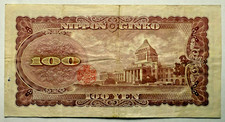 1953 Banknote Japanese Paper Money for sale | eBay