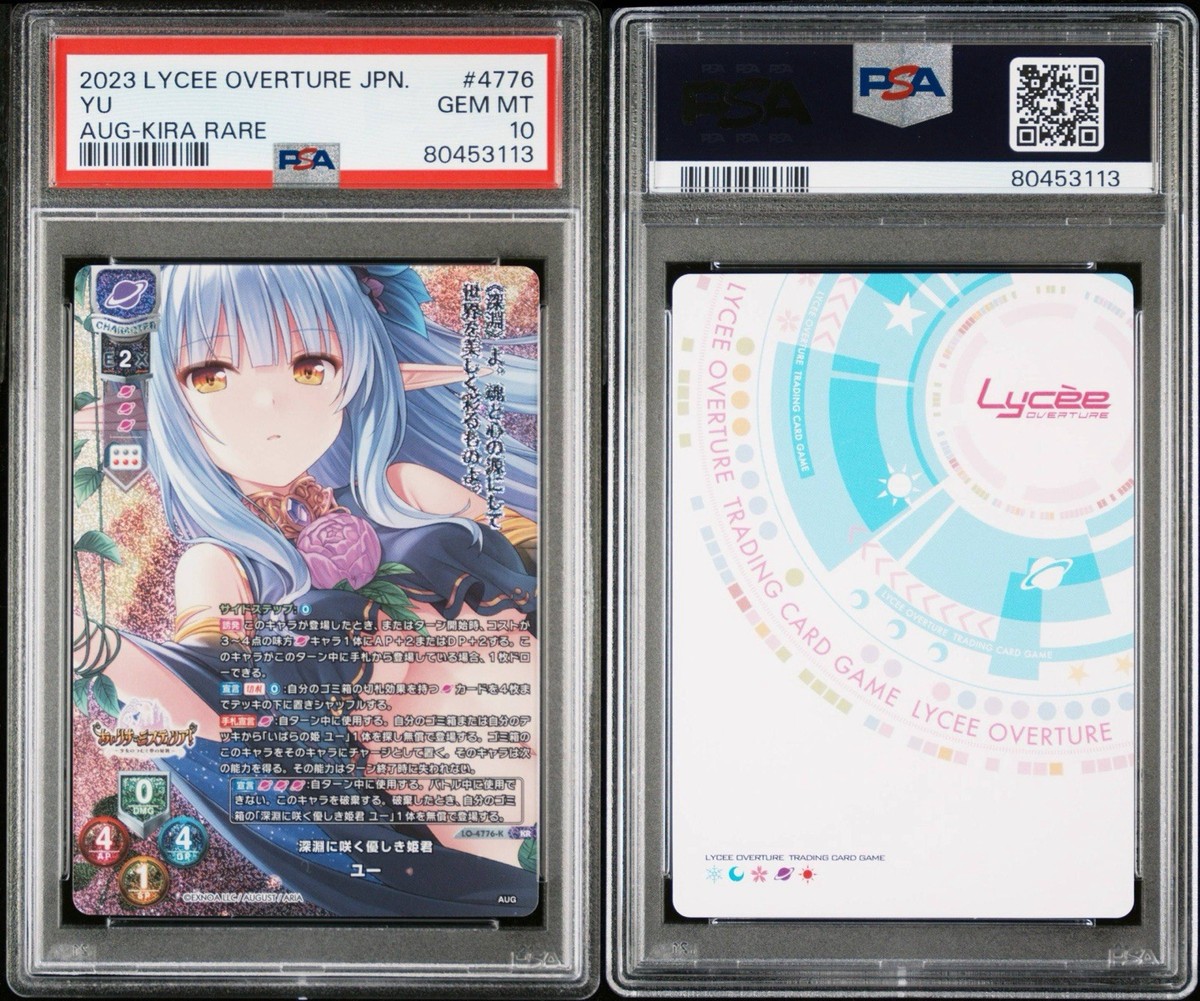 2023 Lycee Overture JPN August 3.0 LO-4776-K KR Yu Kira Rare