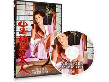 Wife to Be Sacrificed (1974) English Subtitled Drama, Romance DVD