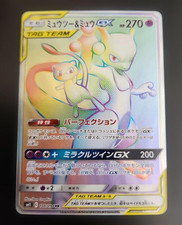 Mewtwo & Mew GX #29 Prices | Pokemon Japanese Miracle Twins