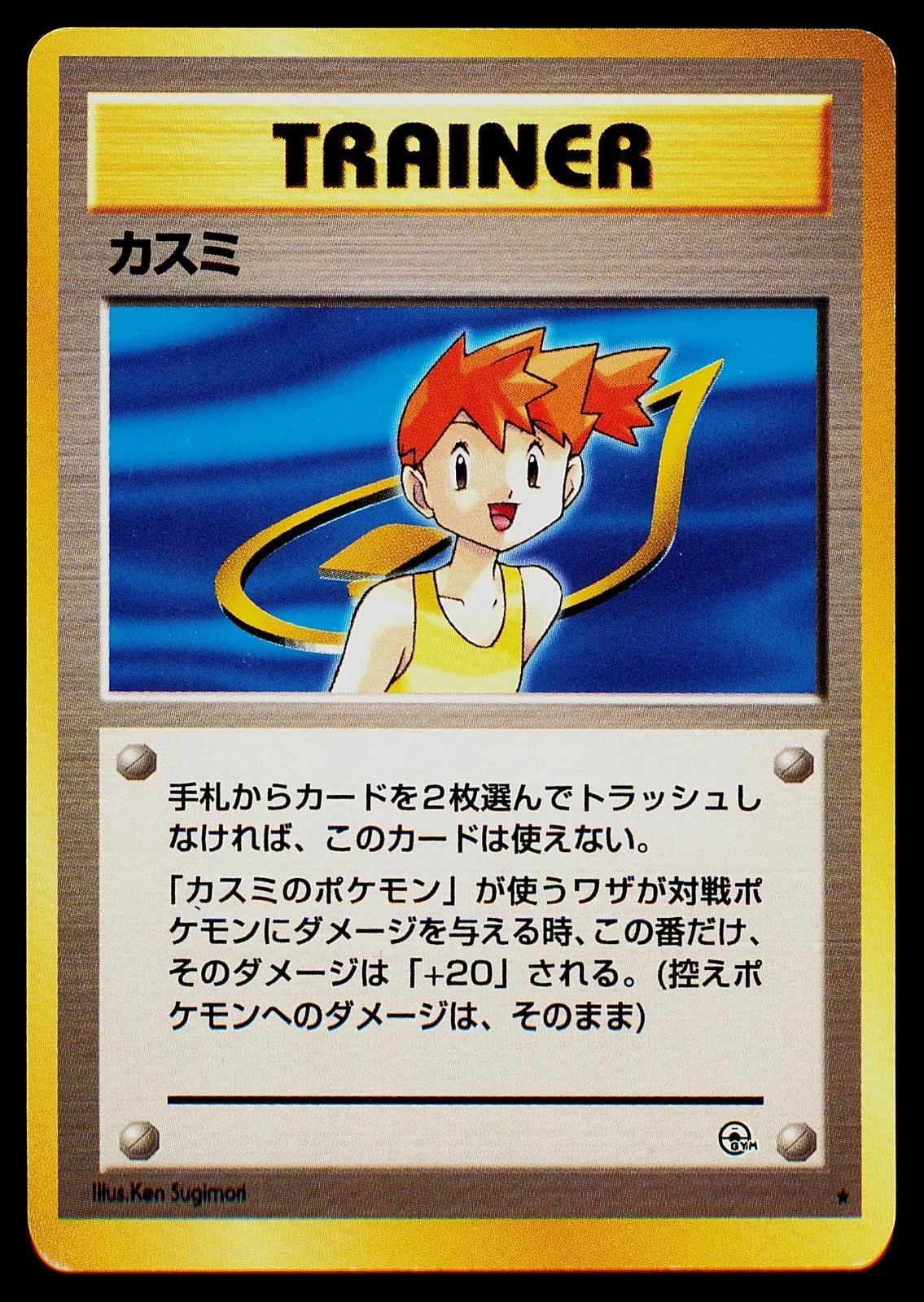 Pokemon Card Misty Gym Heroes Rare Japanese