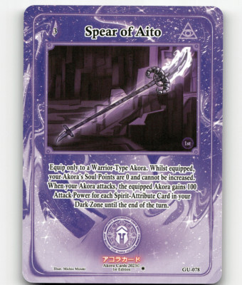 Akora TCG Spear of Aito Grordhelm Uprising [1st Edition]
