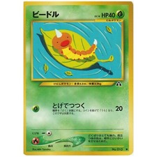 Pokemon Weedle No 013 Neo Discovery Japanese Common Card  NM Vintage US Seller