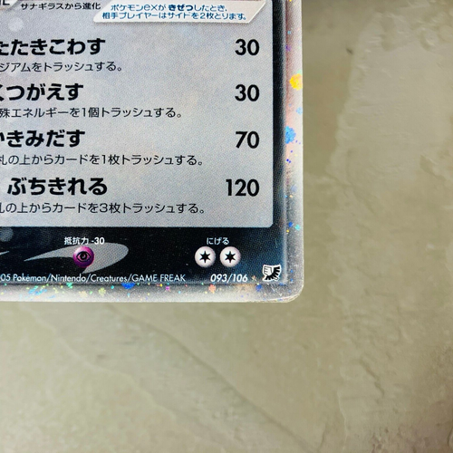 (MP) Tyranitar ex 093/106 Holo Unseen Forces 2005 Japanese Pokemon Card - Picture 5 of 17