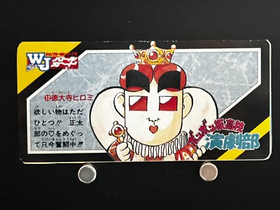 Bonbonzaka High School Drama Club Karte JUMP ALL HEROS Magazin TCG Very Rare 12