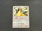 Dragonite ex 038/054 Rulers of the Heavens 2003 1st Edition Pokemon Card Japan