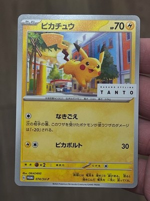 ピカチュウ なきごえ TANTO 2023 074/SV-P US Seller] Pokemon Japanese Pikachu 074/SV-P Promo Nakano Styling