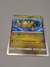 Pokemon TCG: Dragonite - 68/94 - sm11: Miracle Twins (Japanese) - NM