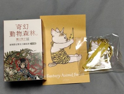 Taiwan Fantastic Animal Forest Yuko Higuchi Koharu-Chan Schlüsselanhänger Lim...