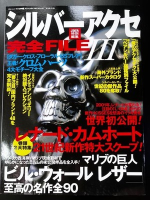 Silver Accessory Complete File III Chrome Hearts Leonard Kamhout Japan Book