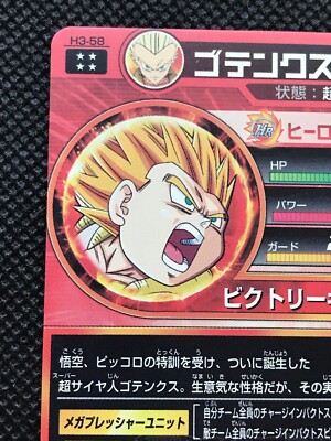 ドラゴンボールカード h3-58 Gotenks H3-58 2011 Super Dragon Ball Heroes Card Holo