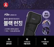 Pulio Wireless Heat Air Pressure Calf Massage Machine - Black Edition