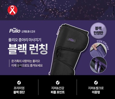 #ad Pulio Wireless Heat Air Pressure Calf Massage Machine Black Edition $149.00