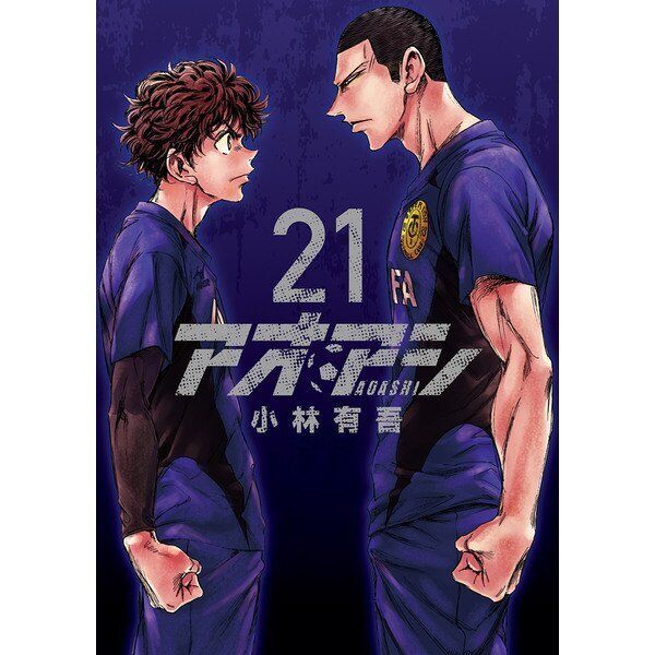 Aoashi 31 Japanese Comic Manga Yugo Kobayashi football soccer