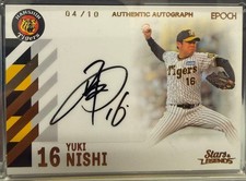 Epoch Yuki Nishi Hanshin Tigers Autographed Card Limited to 10 pieces