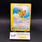 Lance's Dragonite 100/141 1st Edition VS - Japanese Pokemon Card - 2001