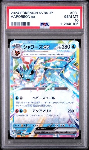2024 POKEMON JPN SV8A-TERASTAL FEST EX #031 VAPOREON EX PSA 10