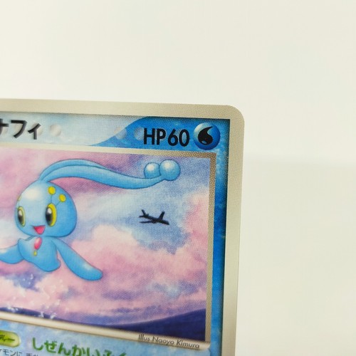 Pokemon card ANA Promo Pikachu 153/PCG-P Manaphy 154/PCG-P lot 2 set Japanese - 第 16/24 張圖片