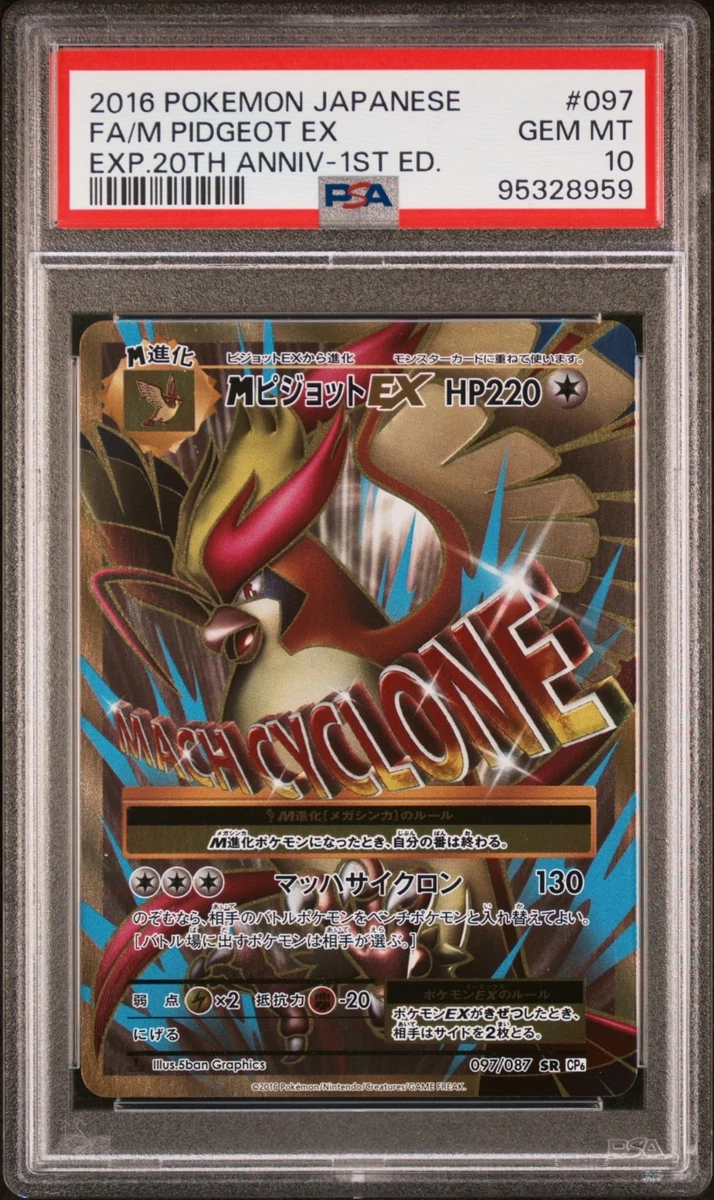 Pidgeot 097/087 Cp6: Expansion Pack 20th Anniversary for sale | eBay