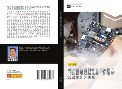 shu ru lv bo qi dui feng zhi dian liu mo shi kong zhi jiang ya xing zhuan huan q