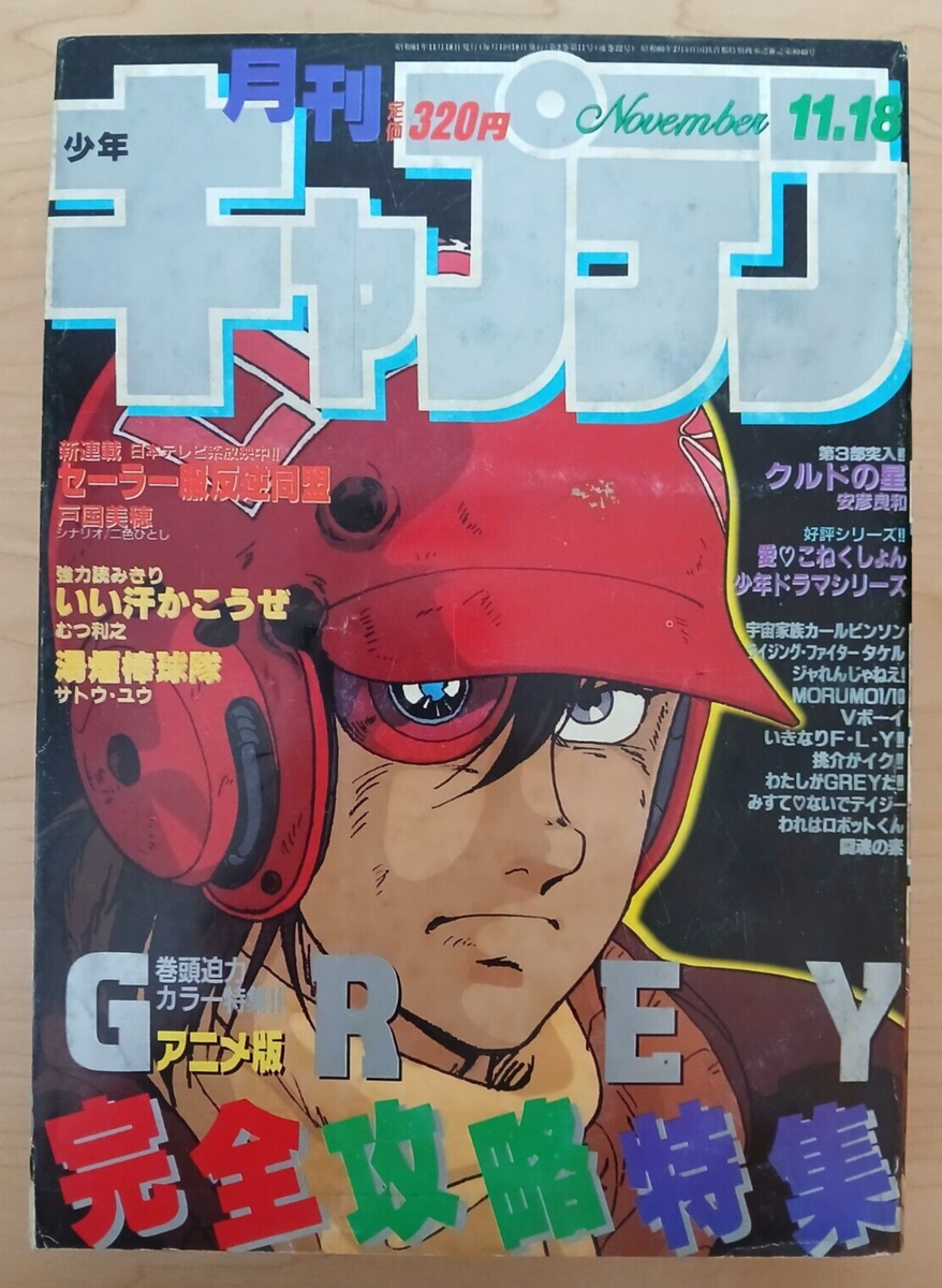 電撃　GSマガジン コレクション 1997-2003 28冊まとめ売り　廃刊 電撃 GSマガジン コレクション 1997-2003 28冊まとめ売り 廃刊