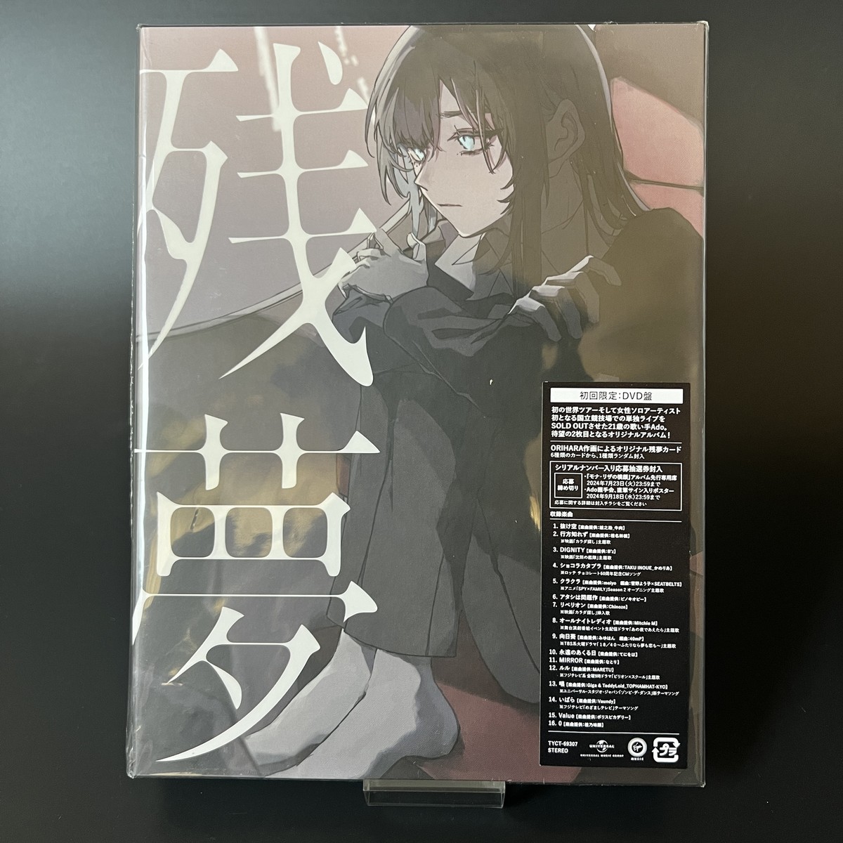Ado ZANMU First Limited CD DVD Book Hard Cover Case Trading