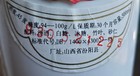 Lot of (2) Authentic Chu Yeh Ching Chiew Bamboo Liqueur Bottles (45% ABV, 500ml) — photo 6