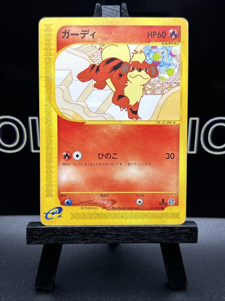 Growlithe 015/092 1st Ed e-series The Town on No Map 2002 Japanese MP - Image 2 of 4