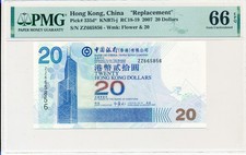 Bank of China Hong Kong $20 2007 Replacement Prefix ZZ S/No 665x56 PMG  66EPQ