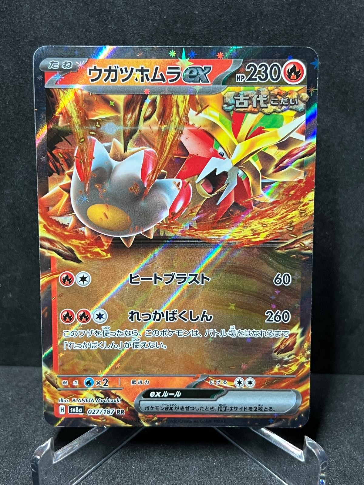 Gouging Fire ex 018/066 None SV8a Pokemon Near Mint