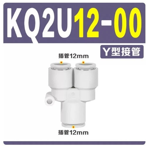 10pcs/bag NEW SMC KQ2U12-00A Pneumatic connector