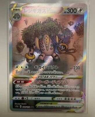 Pokemon TCG - s12a - 233/172 (Kira) (SAR) - Regigigas VSTAR