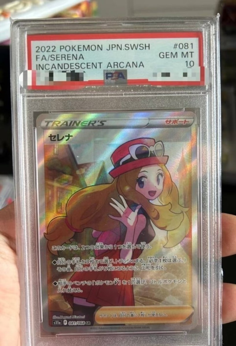 Pokemon PSA 10 Serena #081 S11a Full Art Incandescent Arcana Pokemon PSA 10 Serena #081 S11a Full Art Incandescent Arcana