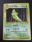 Metapod No. 011 - No Rarity Base Set - Japanese 1st Edition Pokemon Card