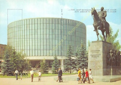CPSM RUSSIA MOSCOW Panorama Battle Of Borodino 1812